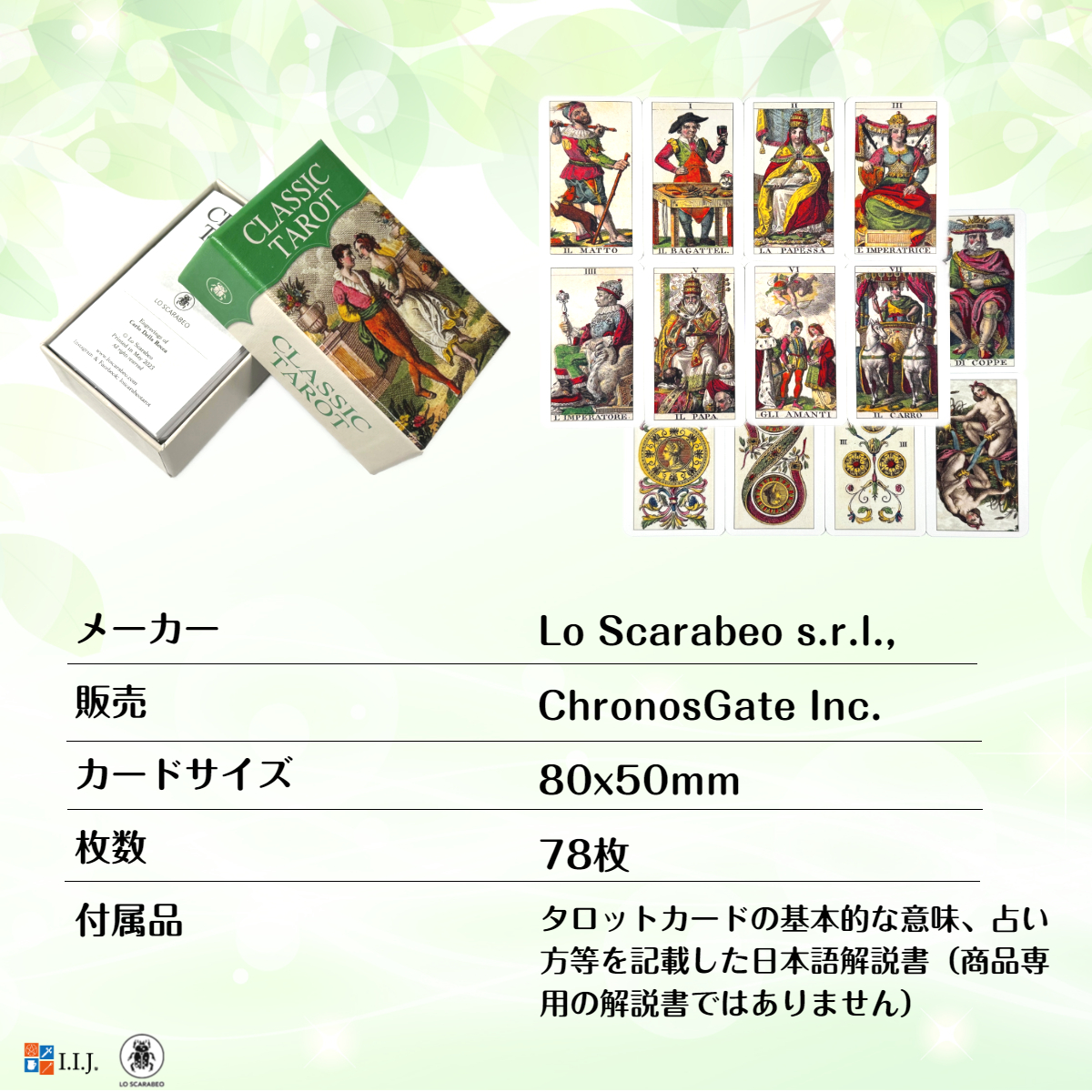 クラシック タロット ミニ Classic Tarot Mini MINI タロットカード 78