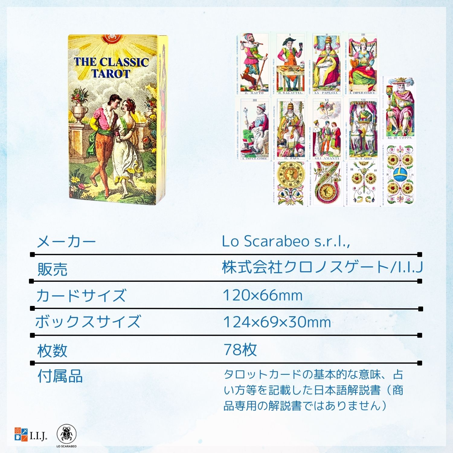 クラシック タロット Classic Tarot タロットカード 78枚 タロット占い