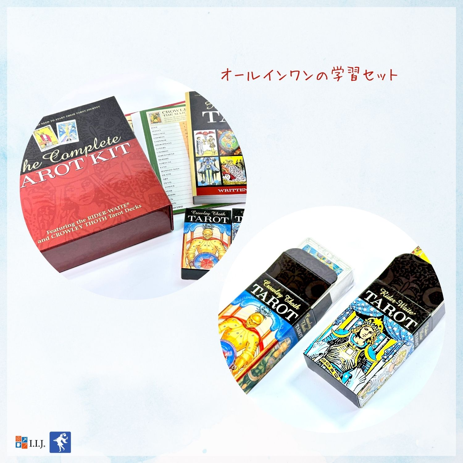コンプリート・タロット・キット The Complete Tarot Kit タロット 