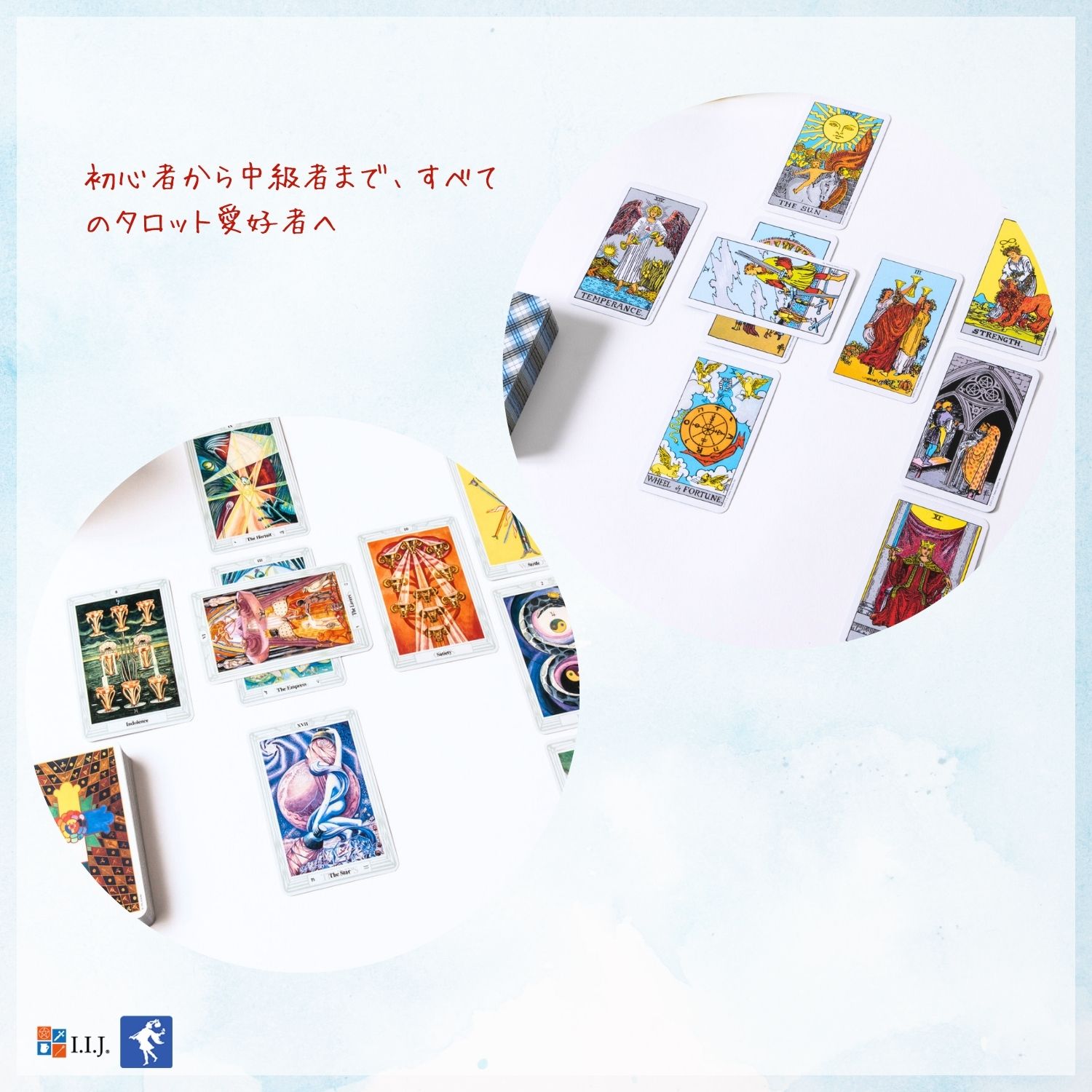 コンプリート・タロット・キット The Complete Tarot Kit タロット