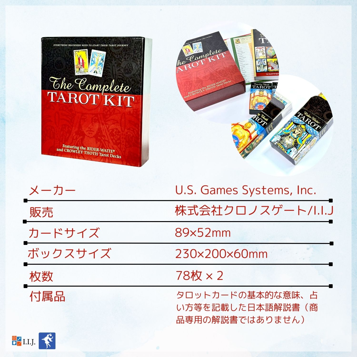 コンプリート・タロット・キット The Complete Tarot Kit タロット