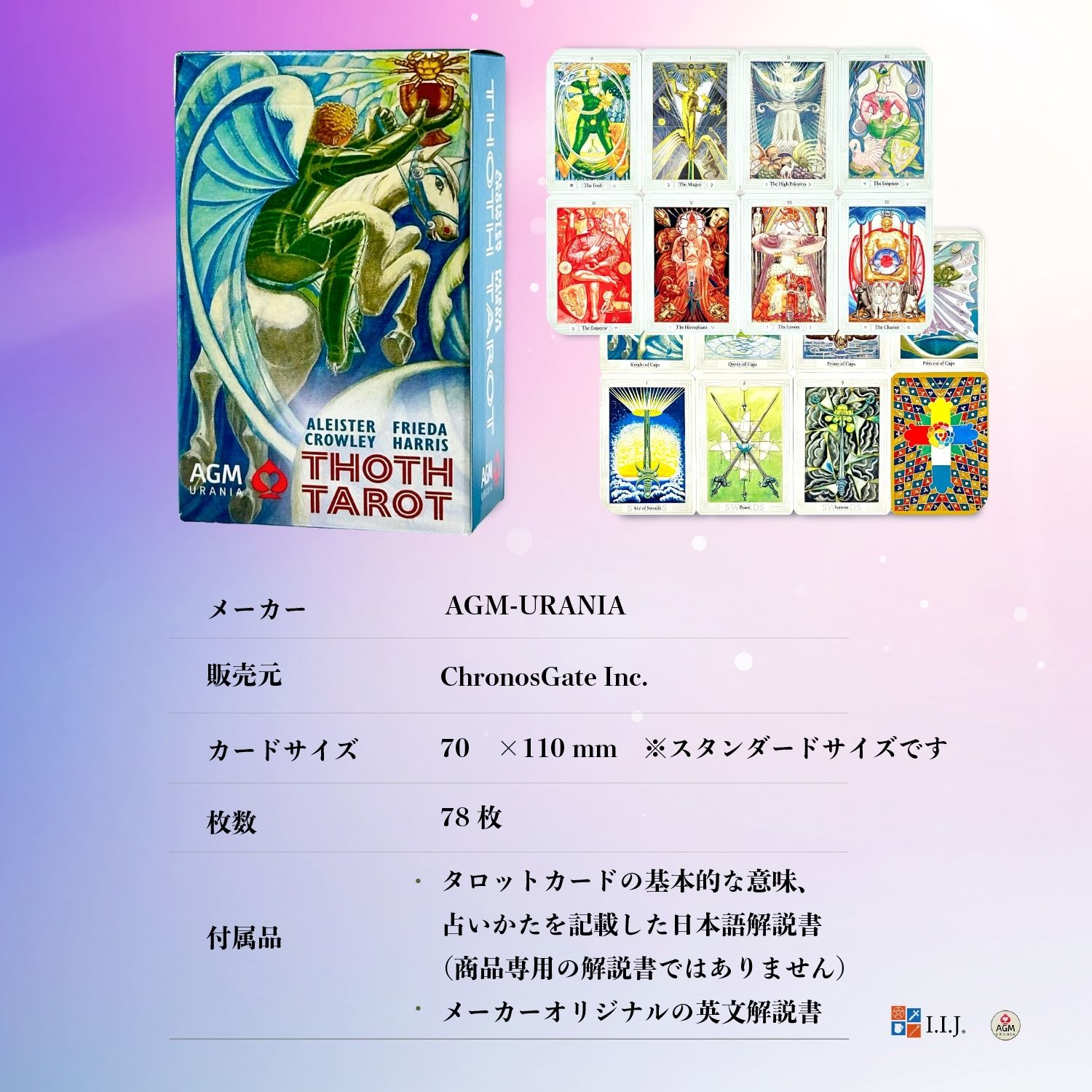 アレイスター クロウリー トートタロット スタンダード ＜AGM＞ Aleister Crowley Thoth Tarot タロットカード 78枚 占い 日本語解説書付き 正規品 |  | 06