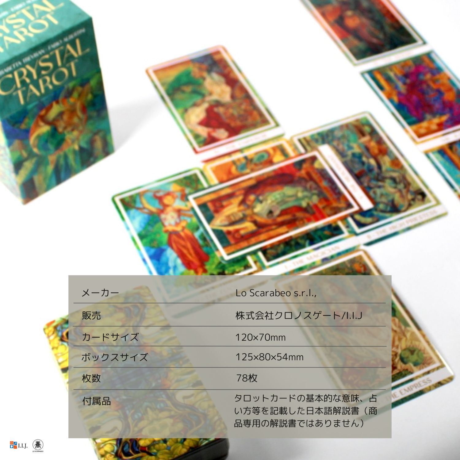 クリスタル・タロット カード図版