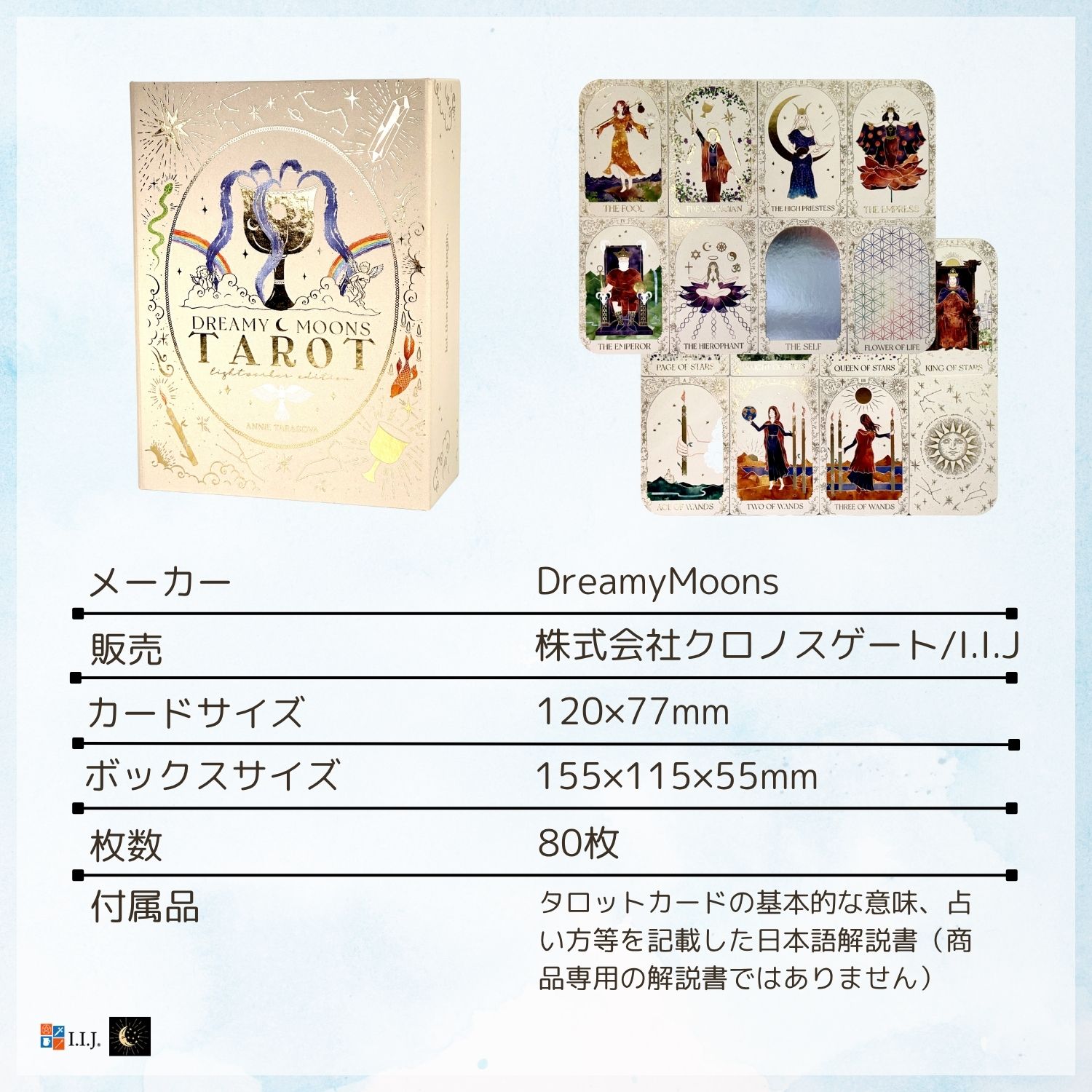 ドリーミー・ムーンズ・タロット ライトワーカー Dreamy Moons Tarot Lightworker タロットカード ウェイト版 限定版 タロット占い 日本語解説書付き 正規品 |  | 06