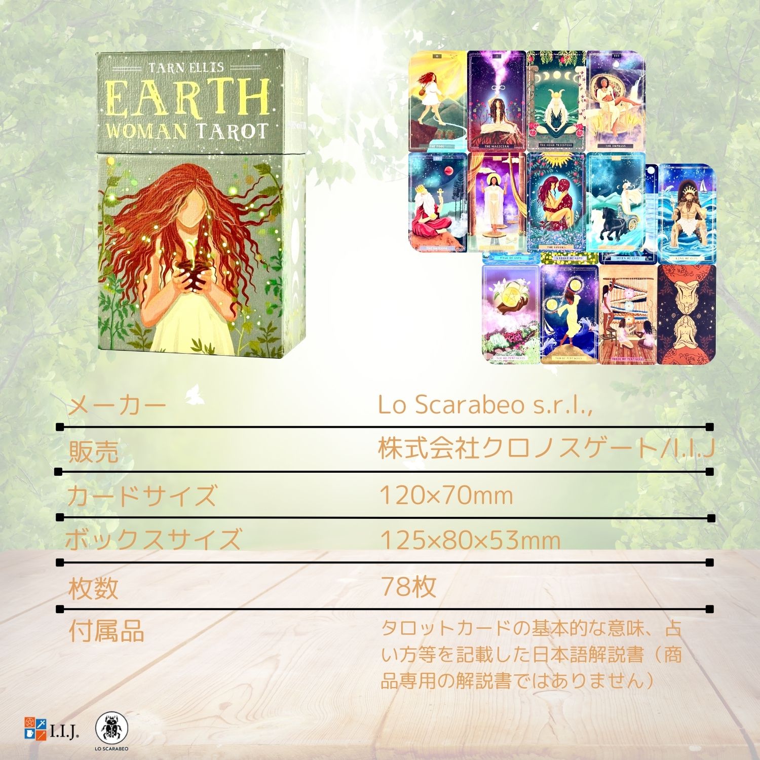 アース ウーマン タロット Earth Woman Tarot タロットカード ウェイト