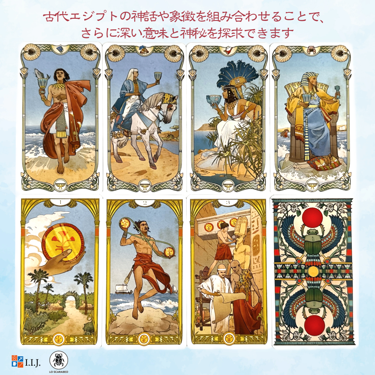 タロットカード 78枚 ウェイト版 タロット占い エジプシャン・アールヌーボー・タロット Egyptian Art Nouveau Tarot  日本語解説書付き 正規品