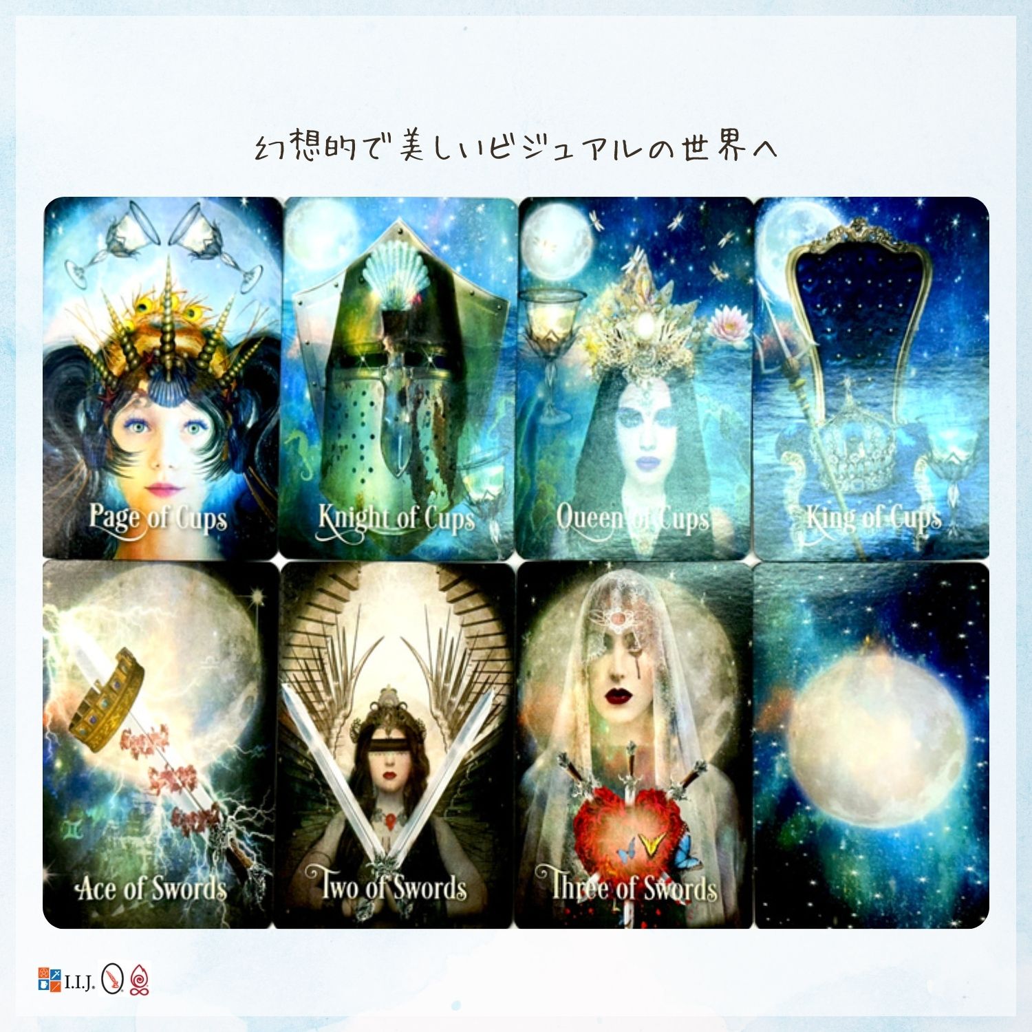 エンチャンテッド・ドリームズ・タロット The Tarot of Enchanted