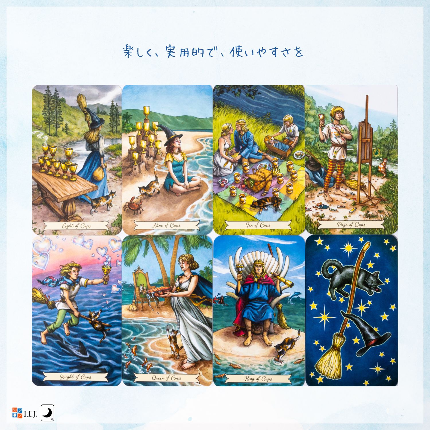 エブリデイ ウィッチ タロット Everyday Witch Tarot タロットカード