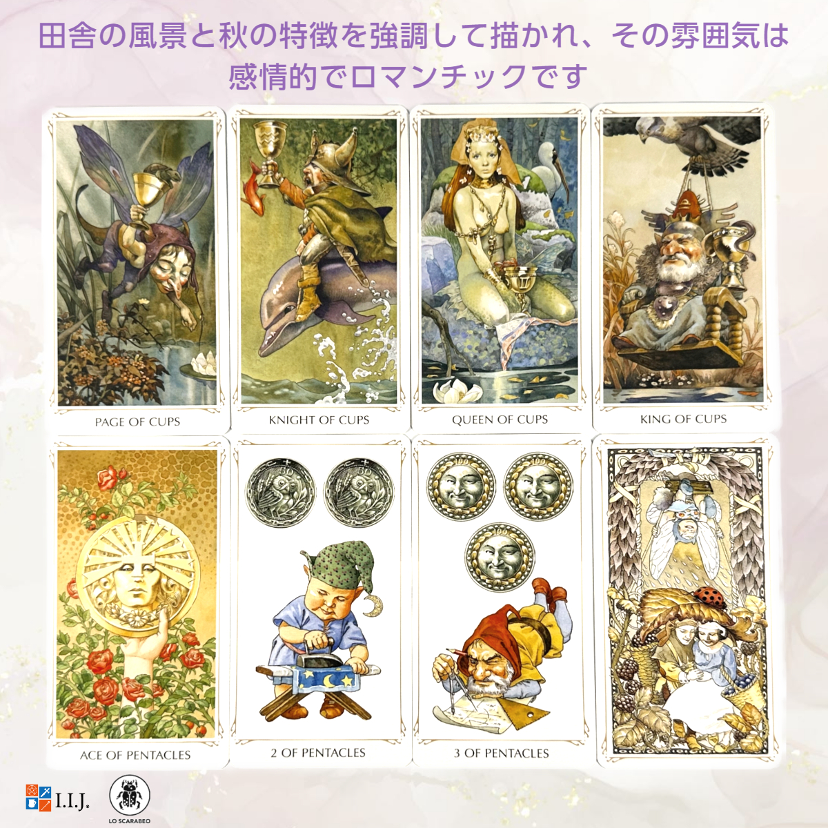 タロット・オブ・ザ・フェアリー・フォーク Tarot of the Fairy