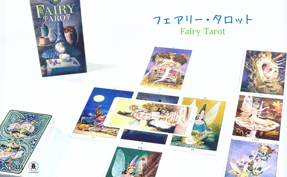 フェアリー・タロット Fairy Tarot タロットカード 78枚 タロット占い 日本語解説書付き 正規品