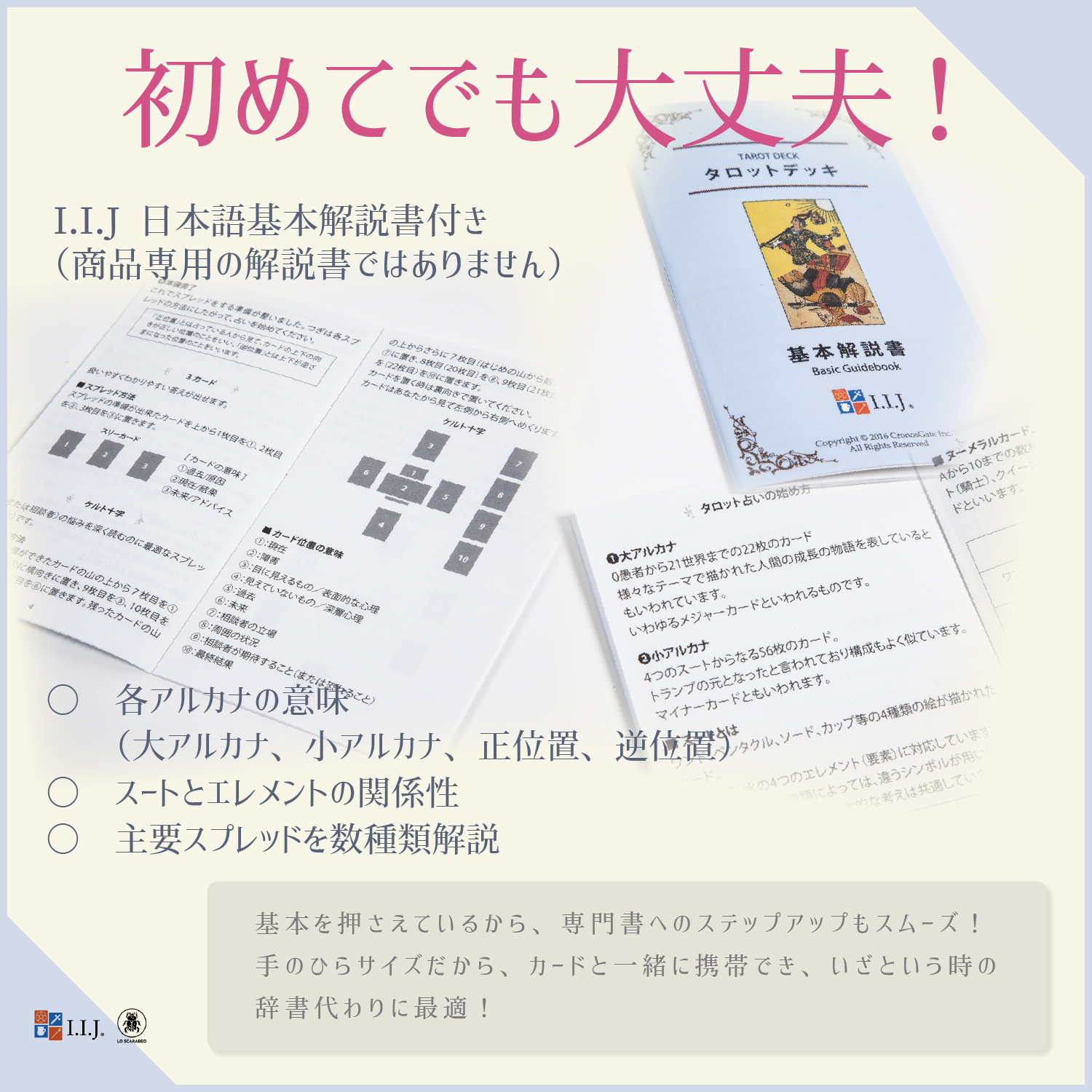 【新品未開封品】フェアリータロットカード 日本語解説書 正規品】 フェアリータロットカード（日本語版解説書付き