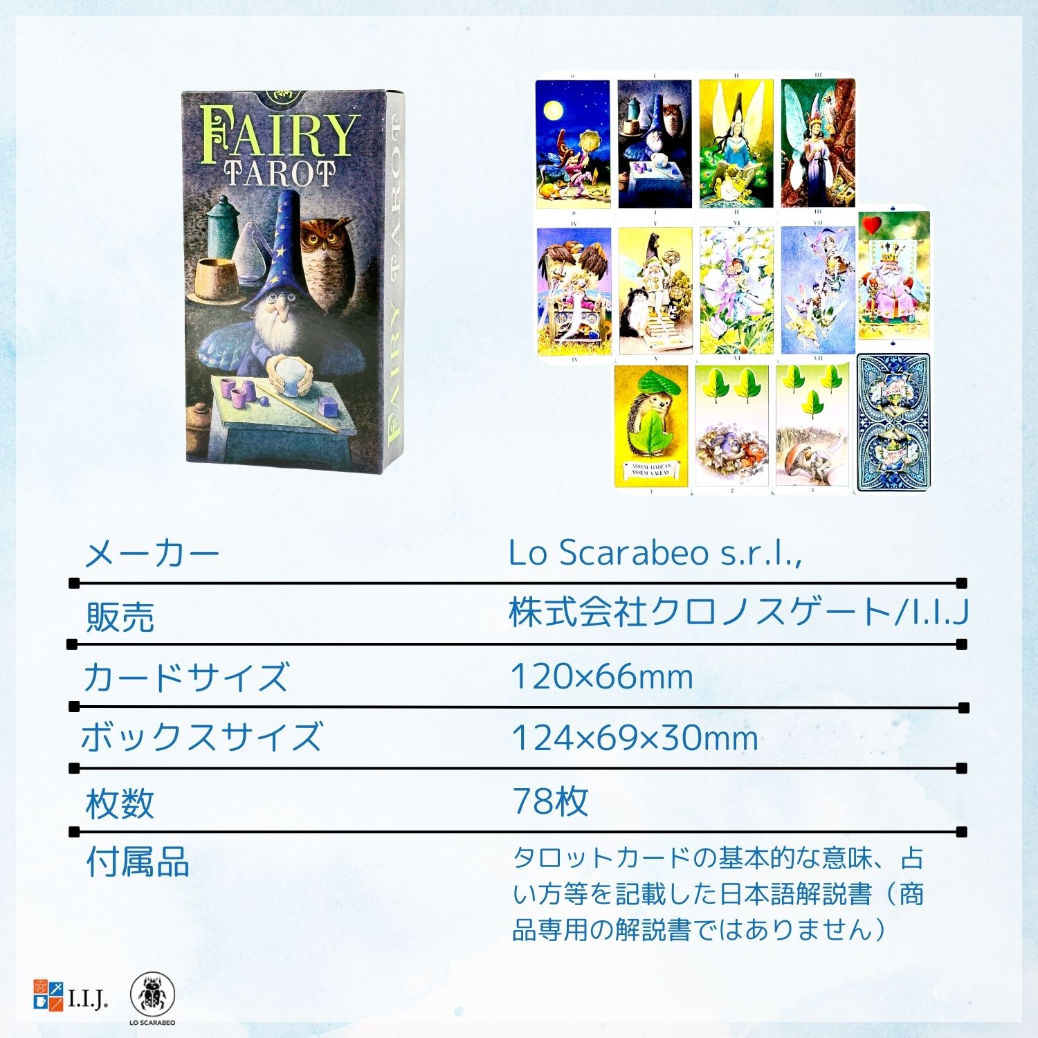 フェアリー・タロット Fairy Tarot タロットカード 78枚