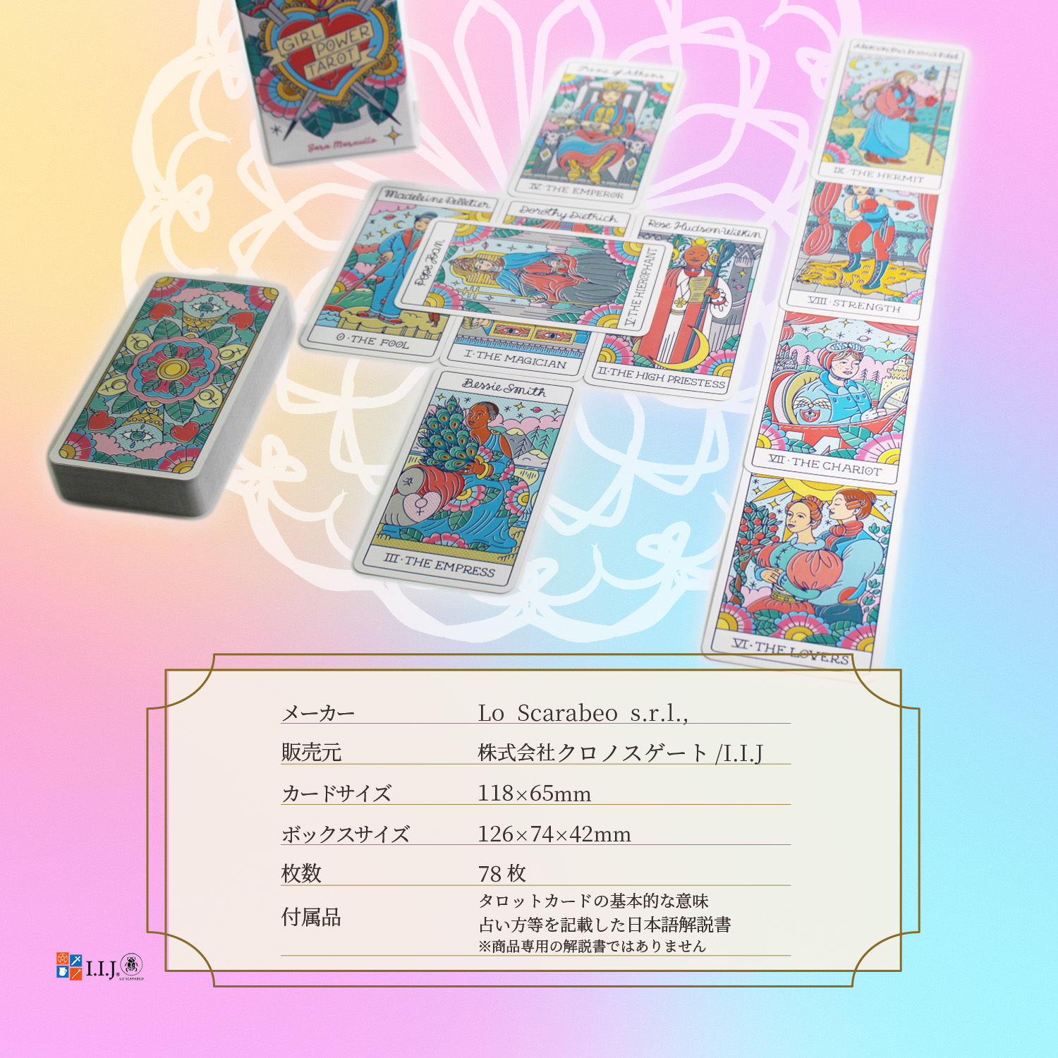 ガール・パワー・タロット Girl Power Tarot タロットカード