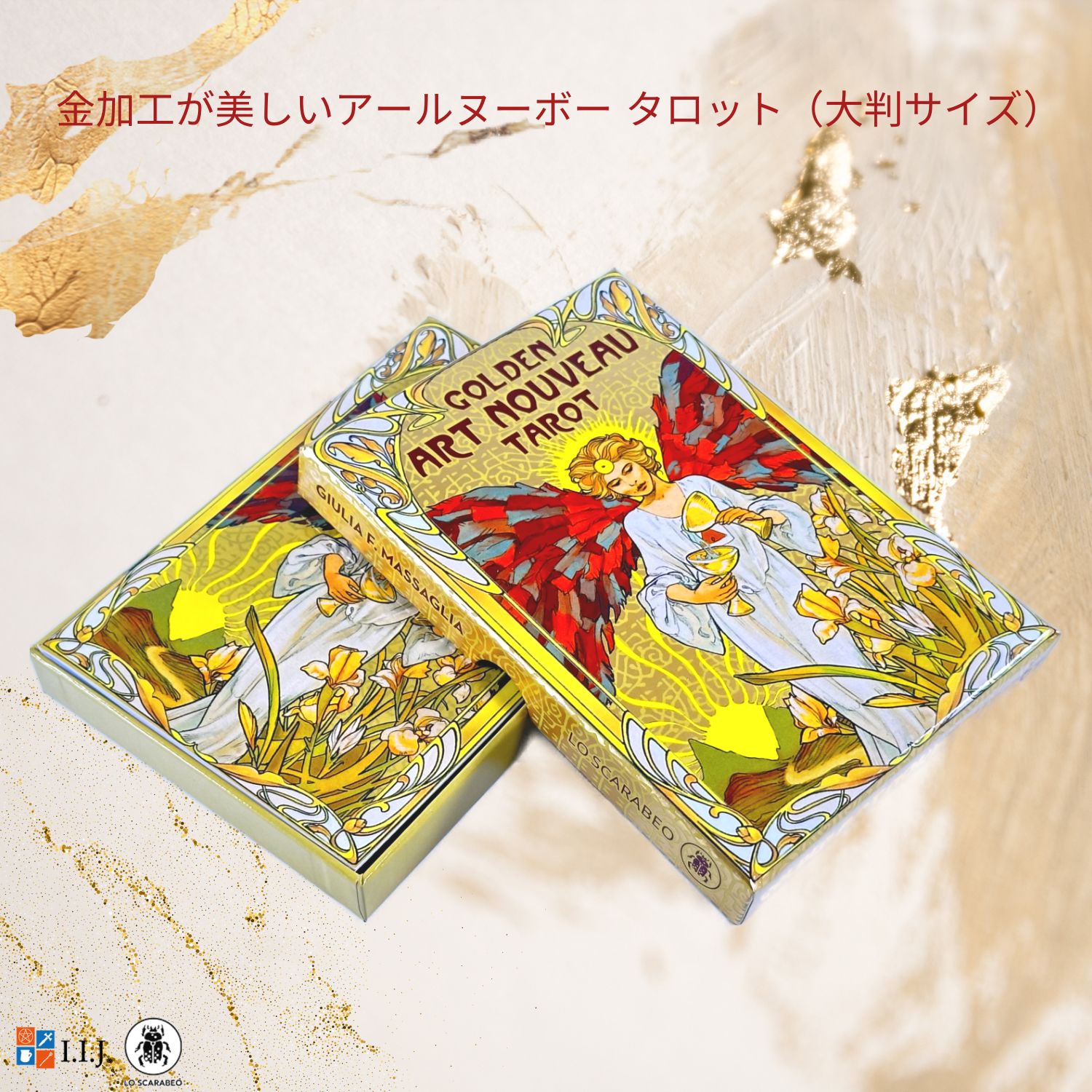 タロットカード タロット占い 大判サイズ ゴールデン アールヌーボー タロット 大アルカナ 22枚 Golden Art Nouveau Tarot  Major 日本語解説書付き 正規品