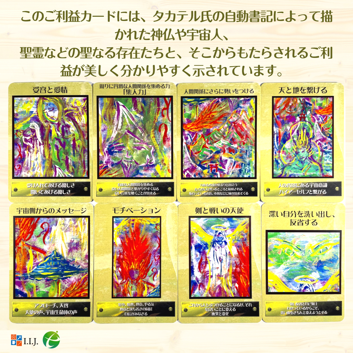 ご利益カード Automatic Writing Oracle Card オラクルカード