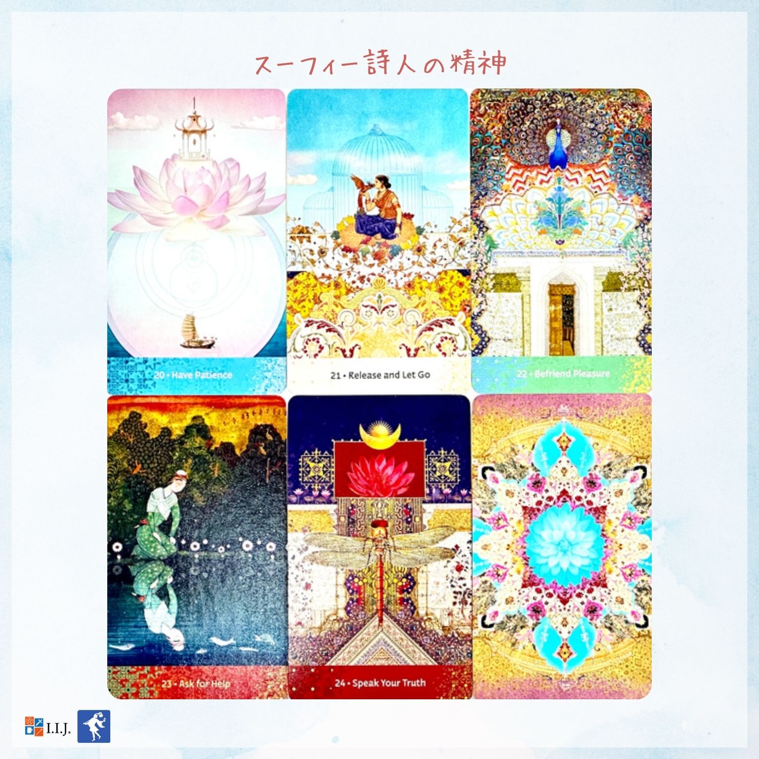 ウィズダム・オブ・ハーフィズ・オラクル Wisdom of Hafiz オラクル