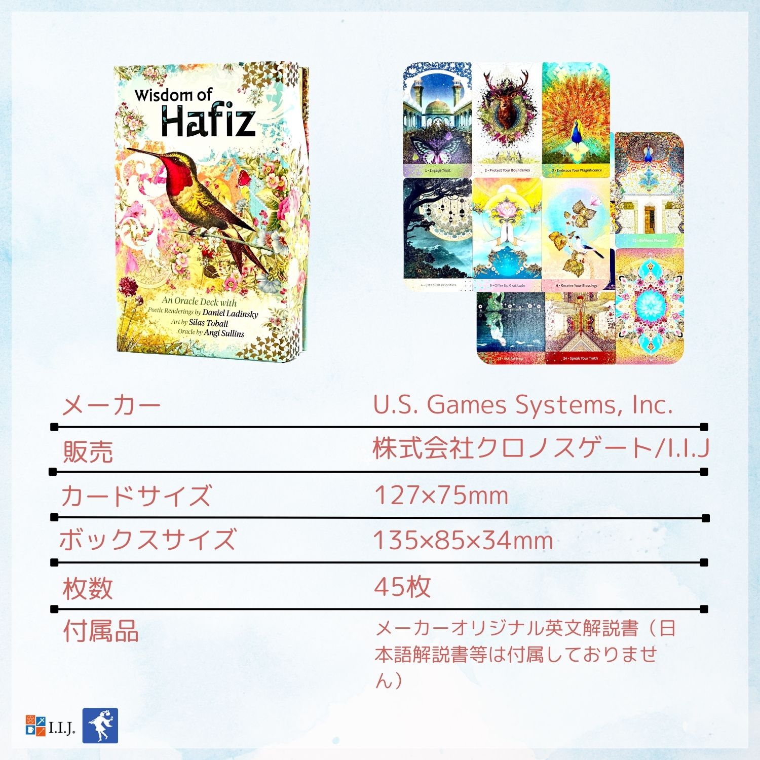 ウィズダム・オブ・ハーフィズ・オラクル Wisdom of Hafiz オラクル