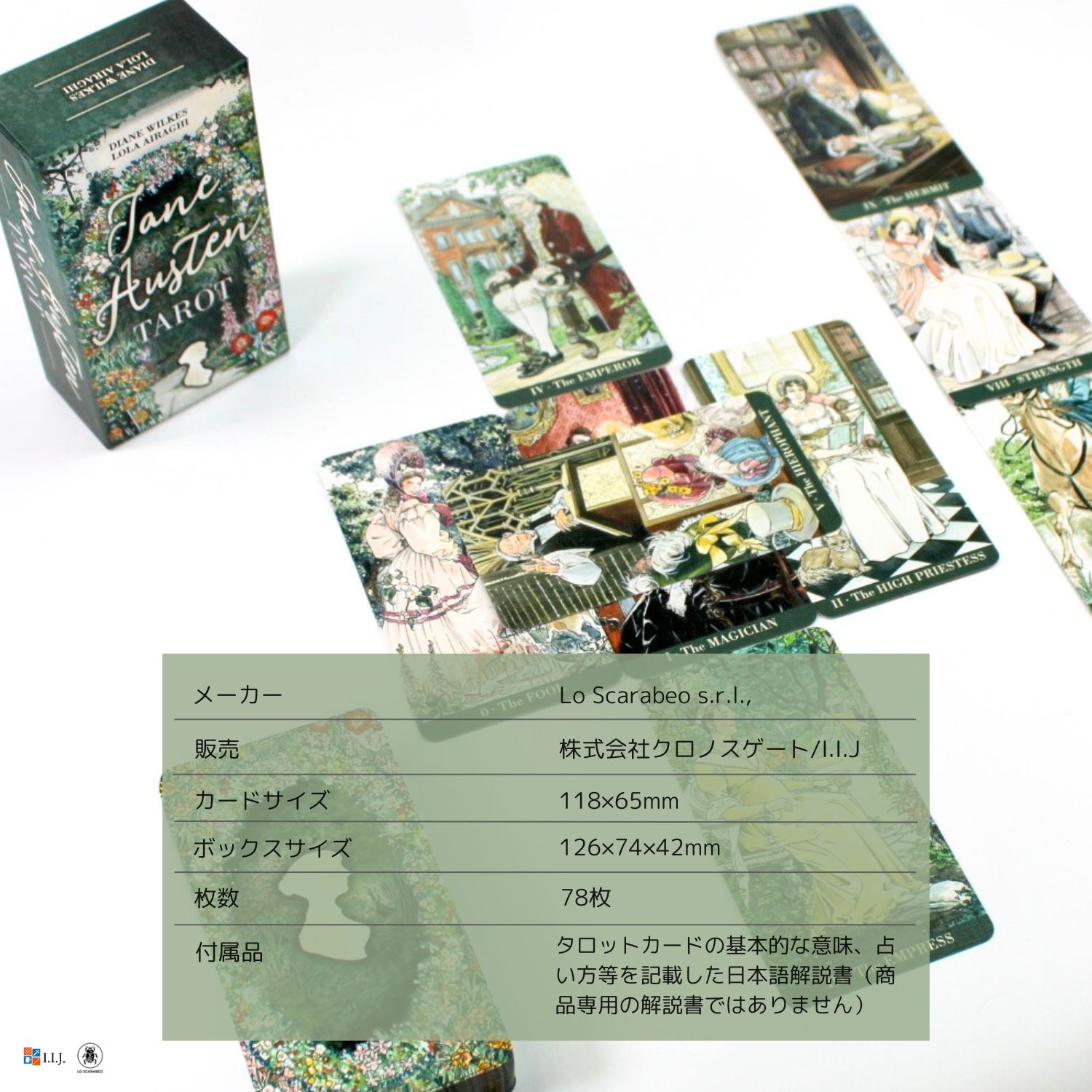 ジェーン・オースティン・タロット Jane Austen Tarot タロットカード