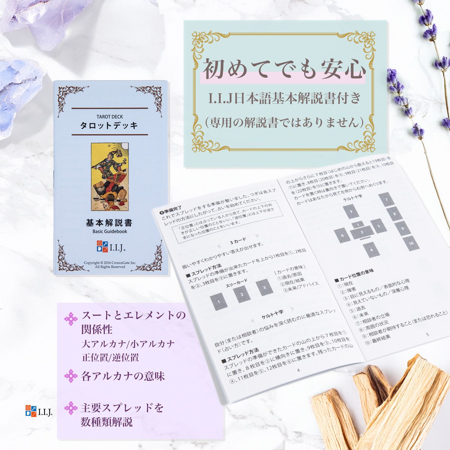 ジャパニーズ・アールヌーボー・タロット Jap...の詳細画像5