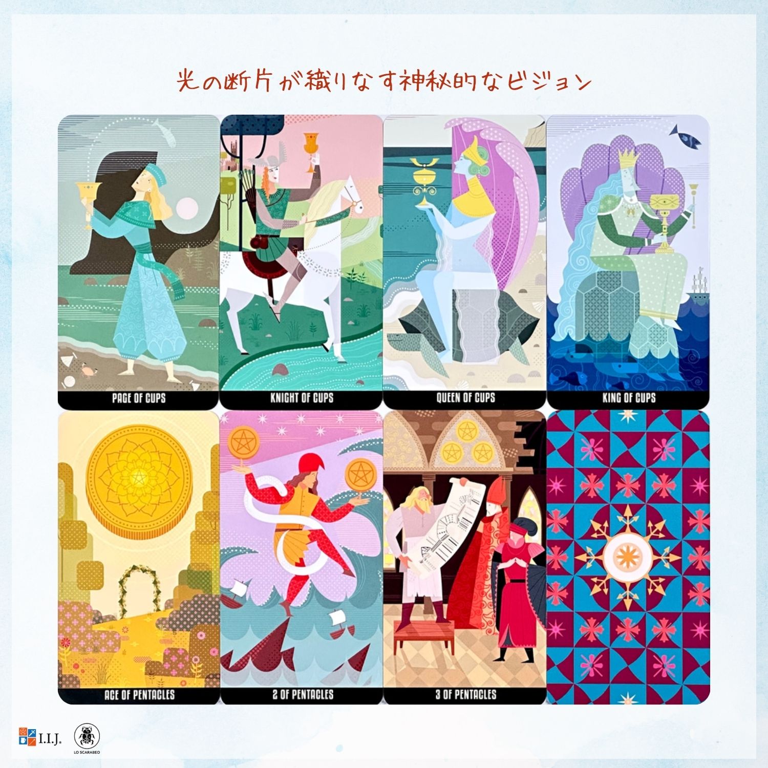 カレイドスコーピック・タロット Kaleidoscopic Tarot タロットカード 78枚 ウェイト版 万華鏡 タロット占い 日本語解説書付き 正規品 |  | 03