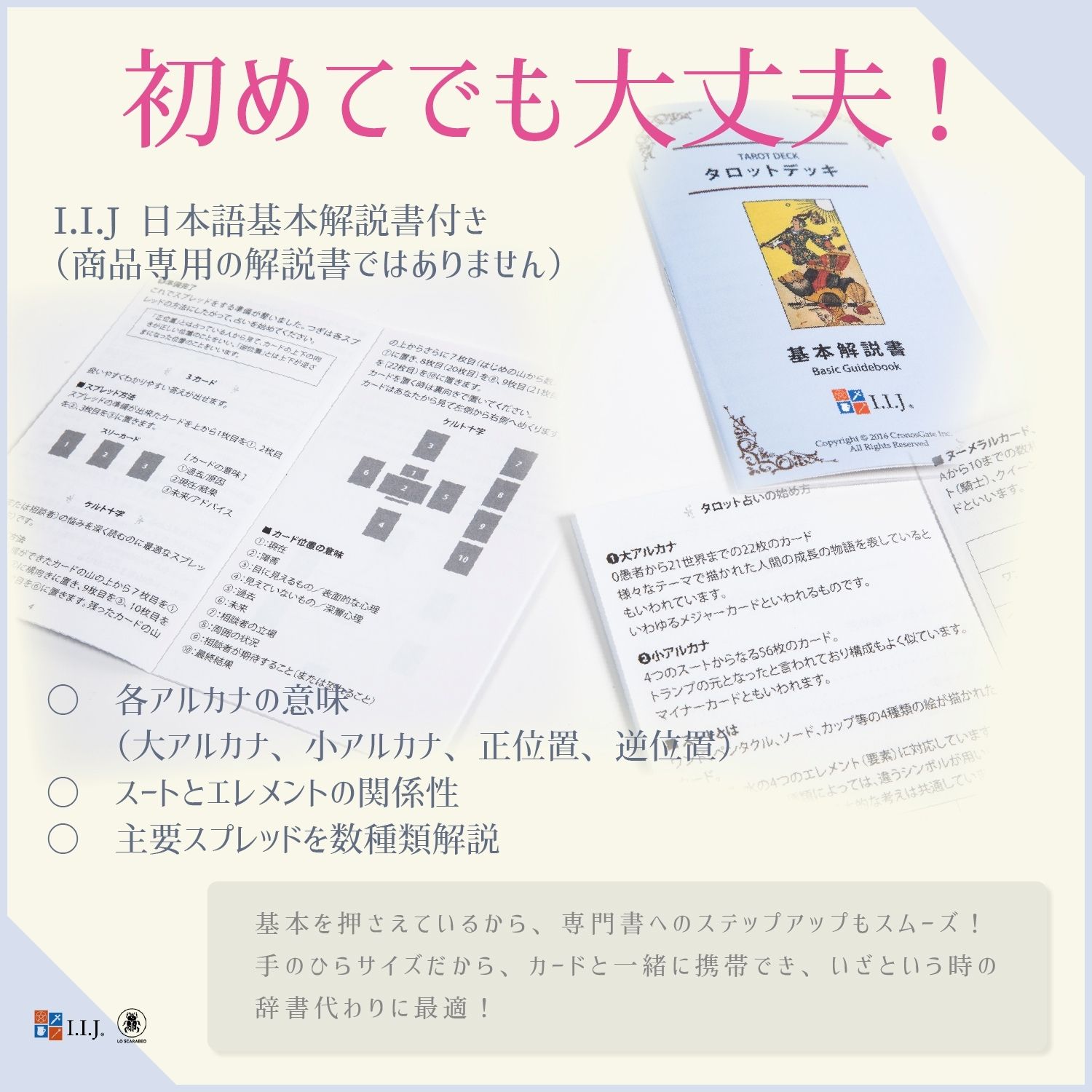 カレイドスコーピック・タロット Kaleidoscopic Tarot タロットカード 78枚 ウェイト版 万華鏡 タロット占い 日本語解説書付き 正規品 |  | 05