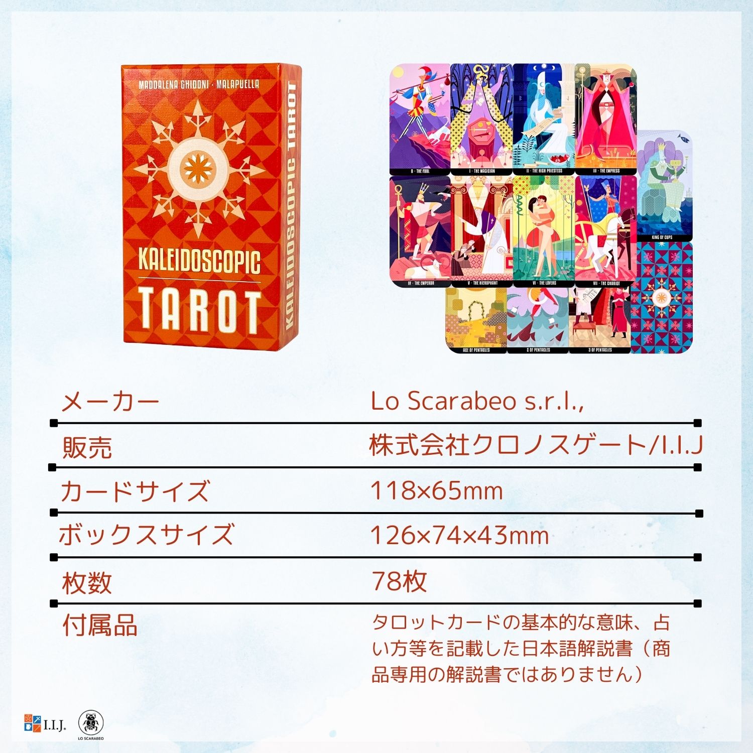 カレイドスコーピック・タロット Kaleidoscopic Tarot タロットカード 78枚 ウェイト版 万華鏡 タロット占い 日本語解説書付き 正規品 |  | 06