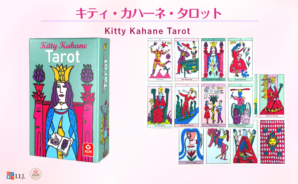 タロットカード 78枚 タロット占い キティ・カハーネ・タロット Kitty Kahane Tarot 日本語解説書付き 正規品｜item-island-jp2｜08