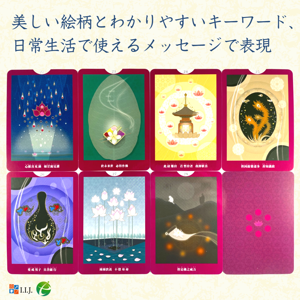 ロータス カード LOTAS CARDS オラクルカード アファメーション 日本語