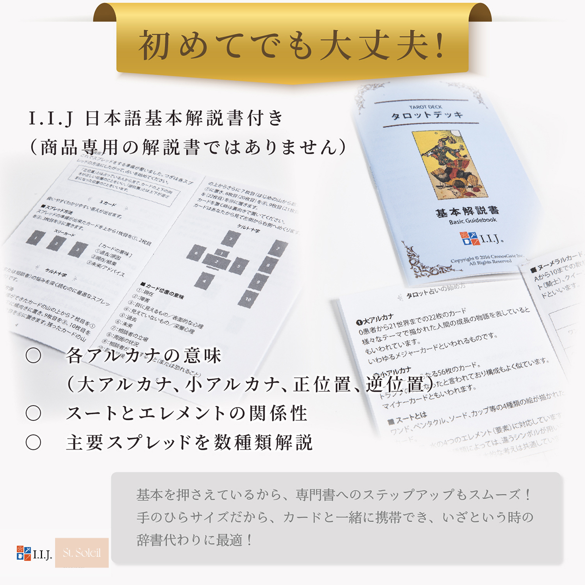 'ルーシッド ドリームス' ビギナーズ タロット エディション4　'LUCID DREAMS' Beginners Tarot With  Keywords Edition IV 日本語解説書付き