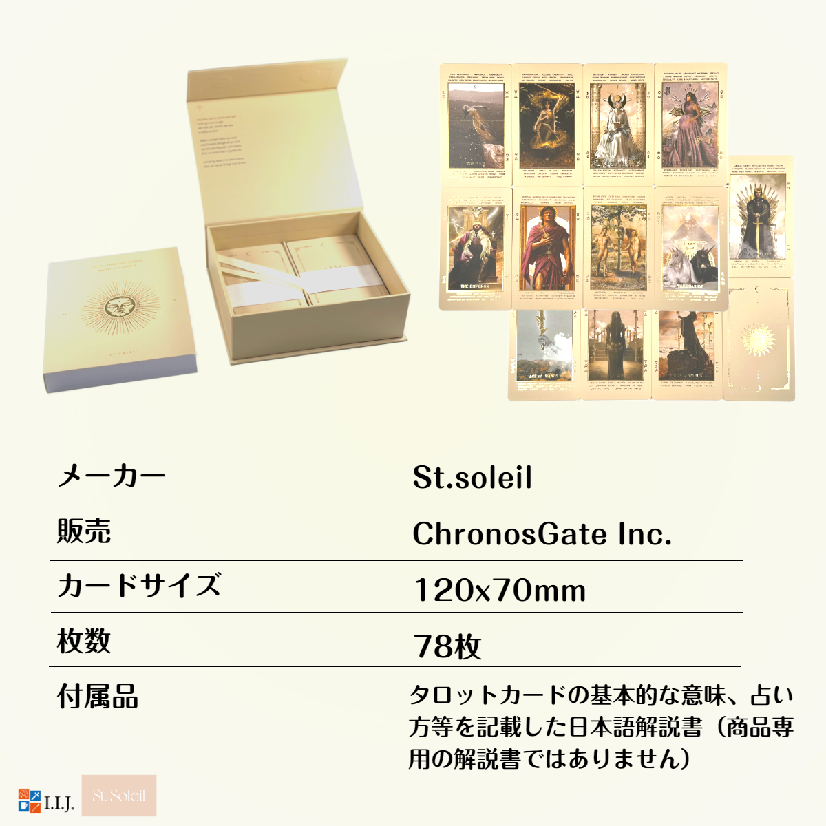 ルーシッド ドリームス ビギナーズ タロット エディション4 78枚