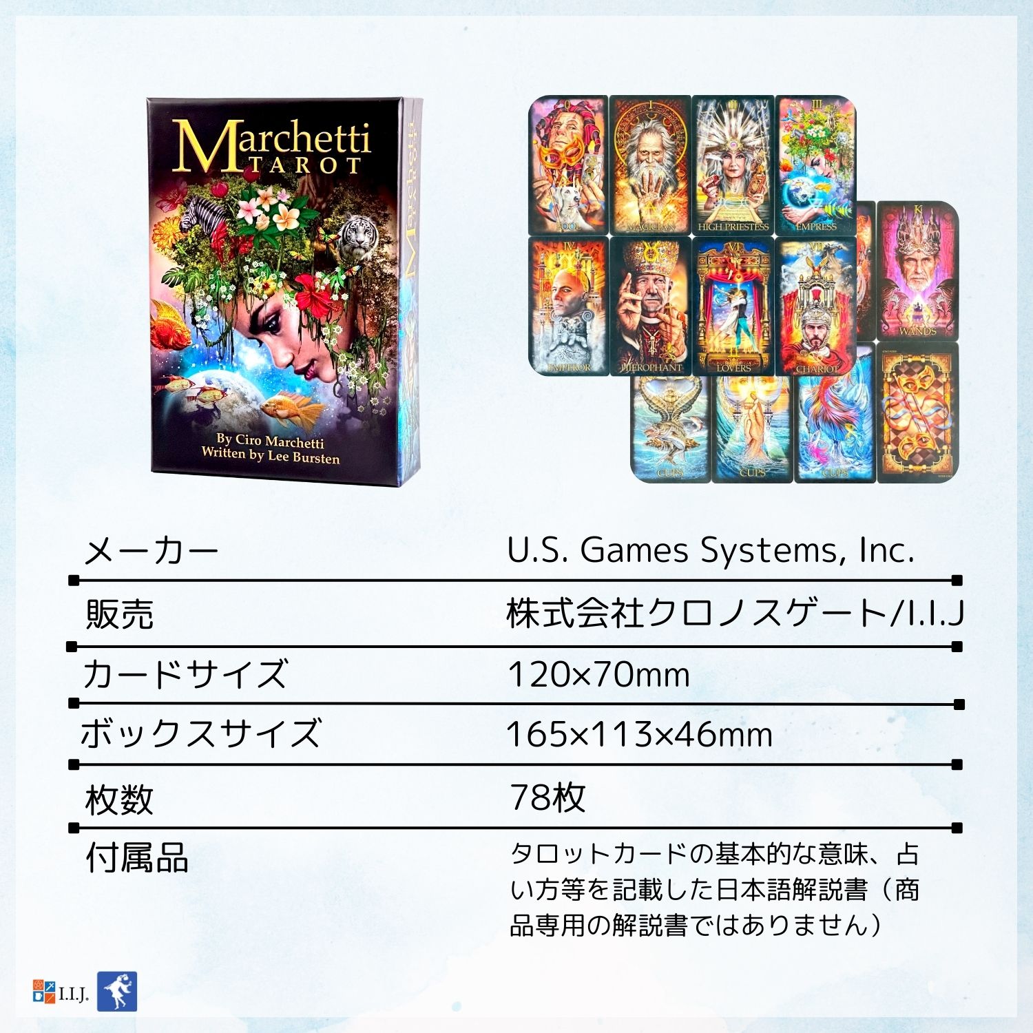 マルケッティ・タロット Marchetti Tarot タロットカード ウェイト版