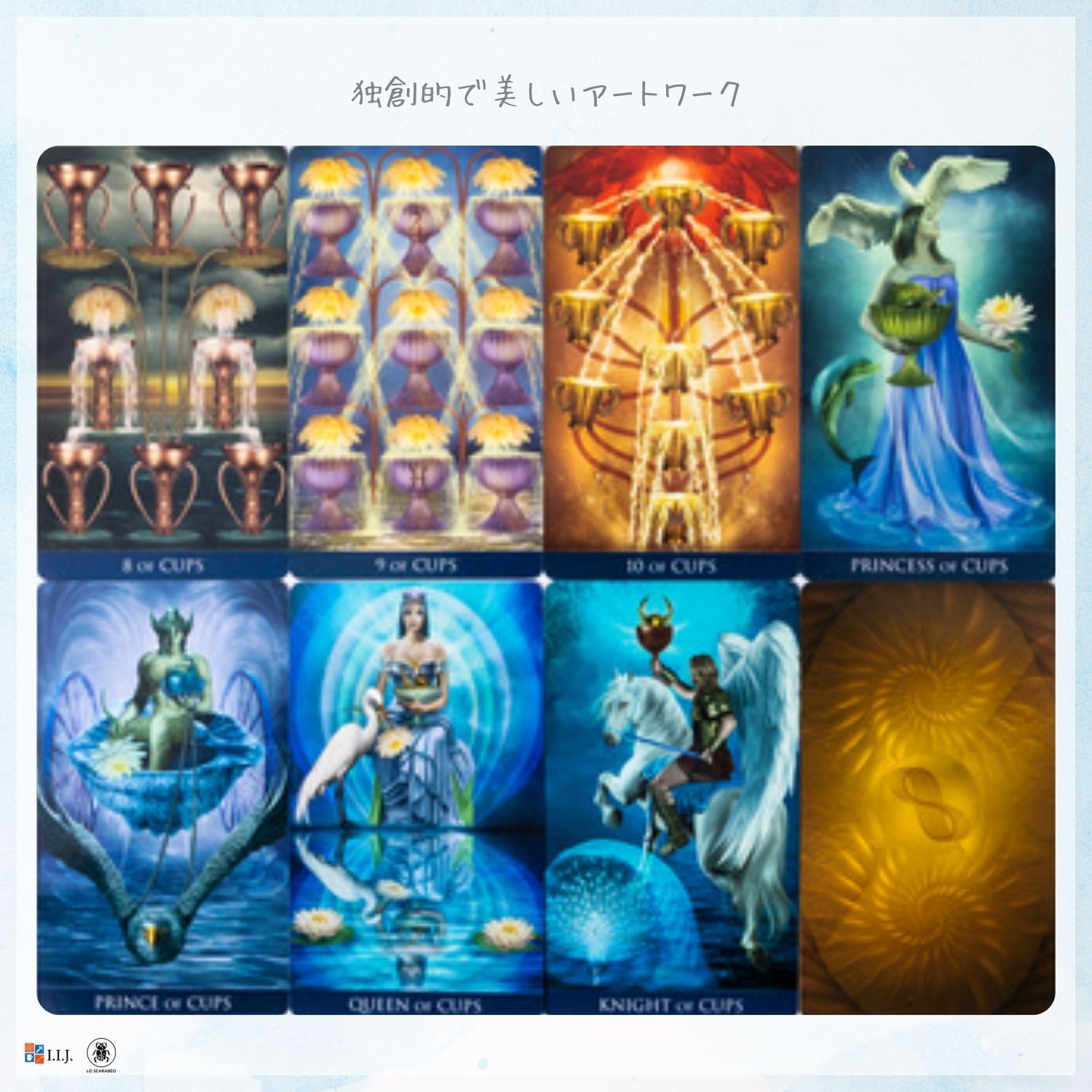 ミレニアム・トート・タロット Millenium Thoth tarot タロットカード