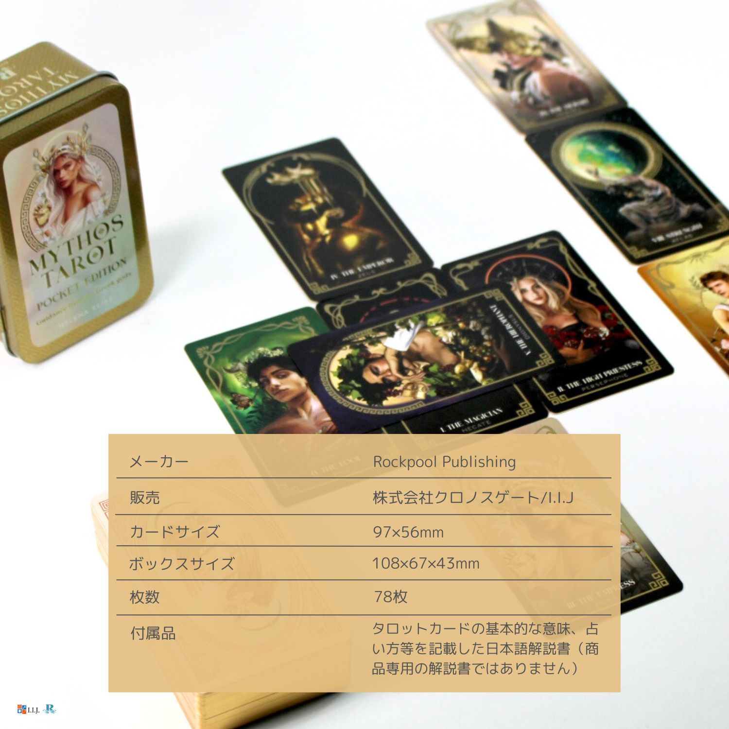 ミトス・タロット・ポケット・エディション 缶入り カード図版