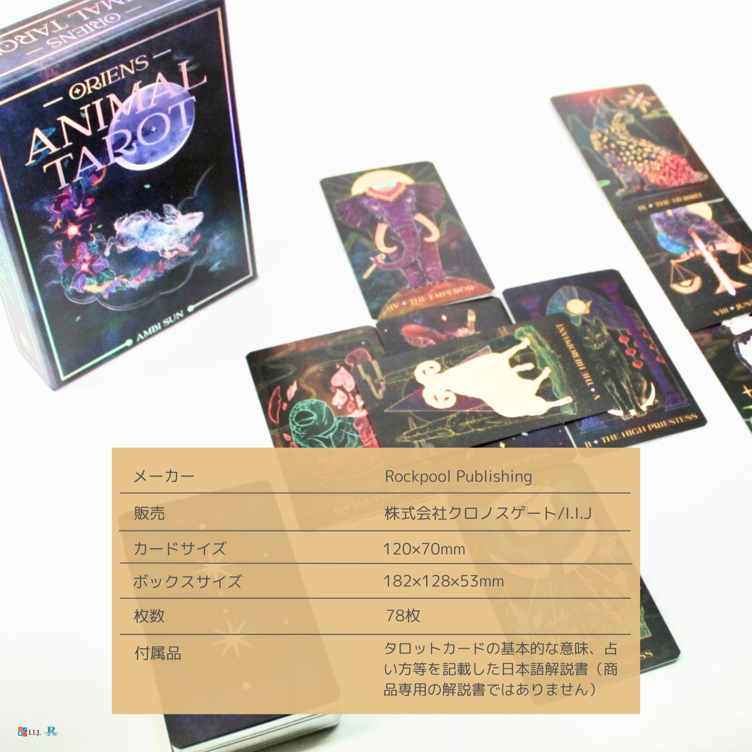 タロットカード animalのおすすめ人気商品一覧 通販 - Yahoo!ショッピング