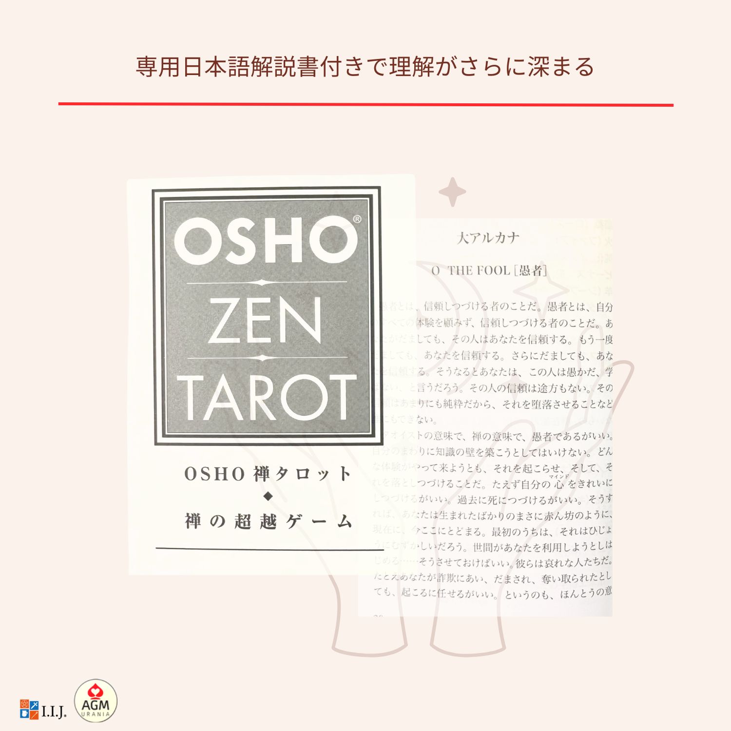 タロットカード 和尚禅タロット　日本語版　OSHO ZEN TAROT｜item-island-jp2｜06