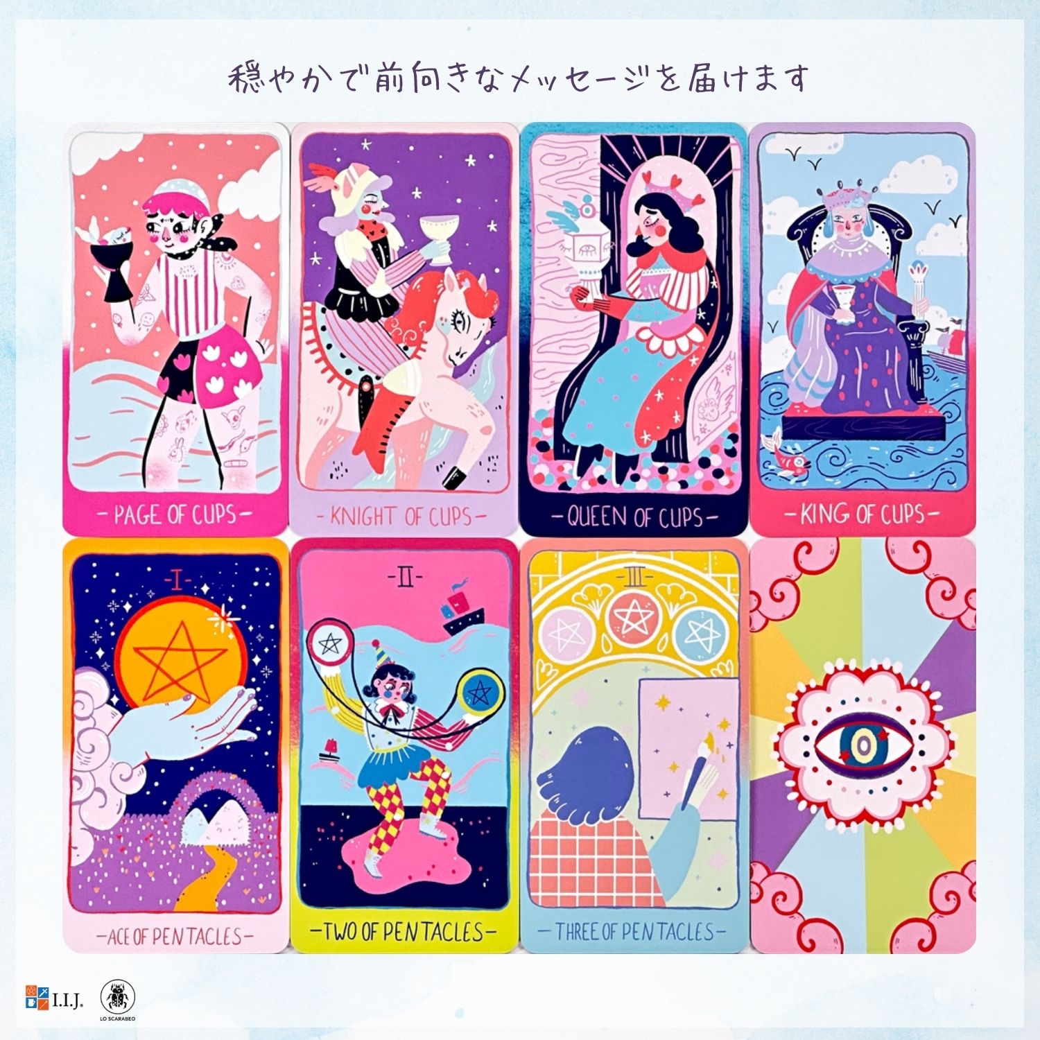 モモカラーカード英語版&アルカナムタロット2点まとめ ◇タロットカード◇待望のタロットカード入荷！◇メーカー
