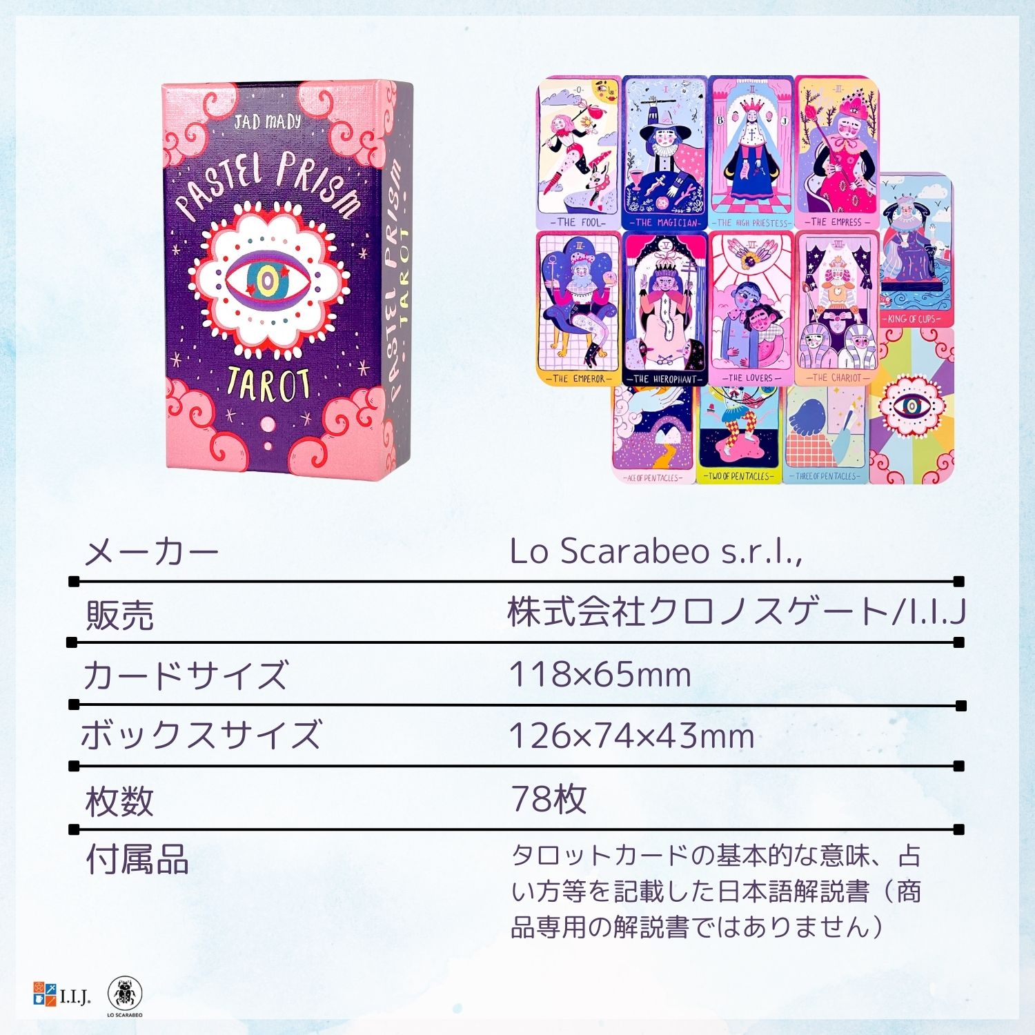 パステル・プリズム・タロット Pastel Prism Tarot タロット