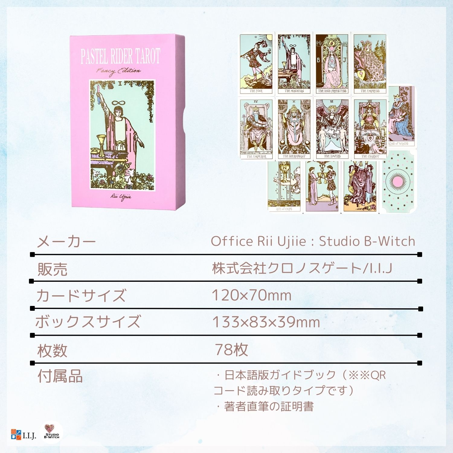 パステル ライダー タロット Pastel Rider Tarot タロットカード