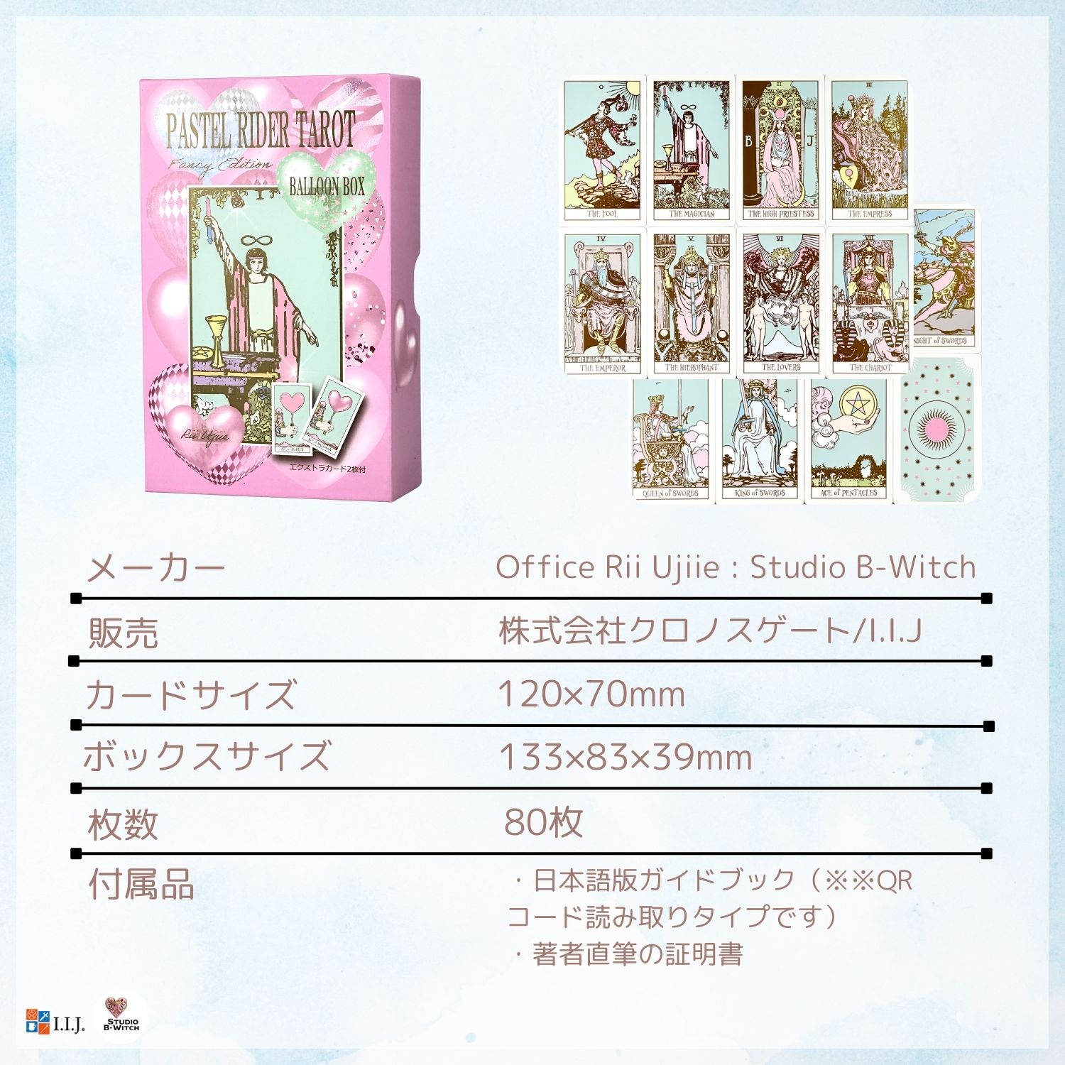 パステル ライダー タロット（バルーンBOX） Pastel Rider Tarot