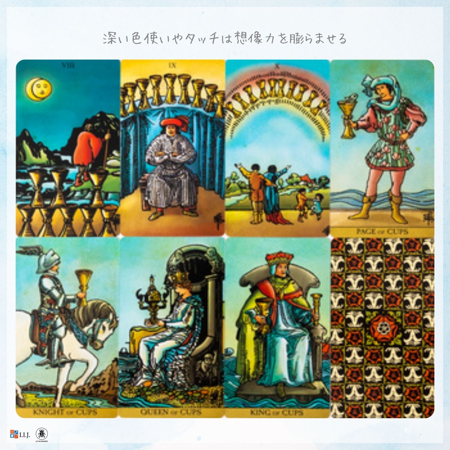 ラディアント・ワイズ ・スピリット タロット Radiant Wise Spirit