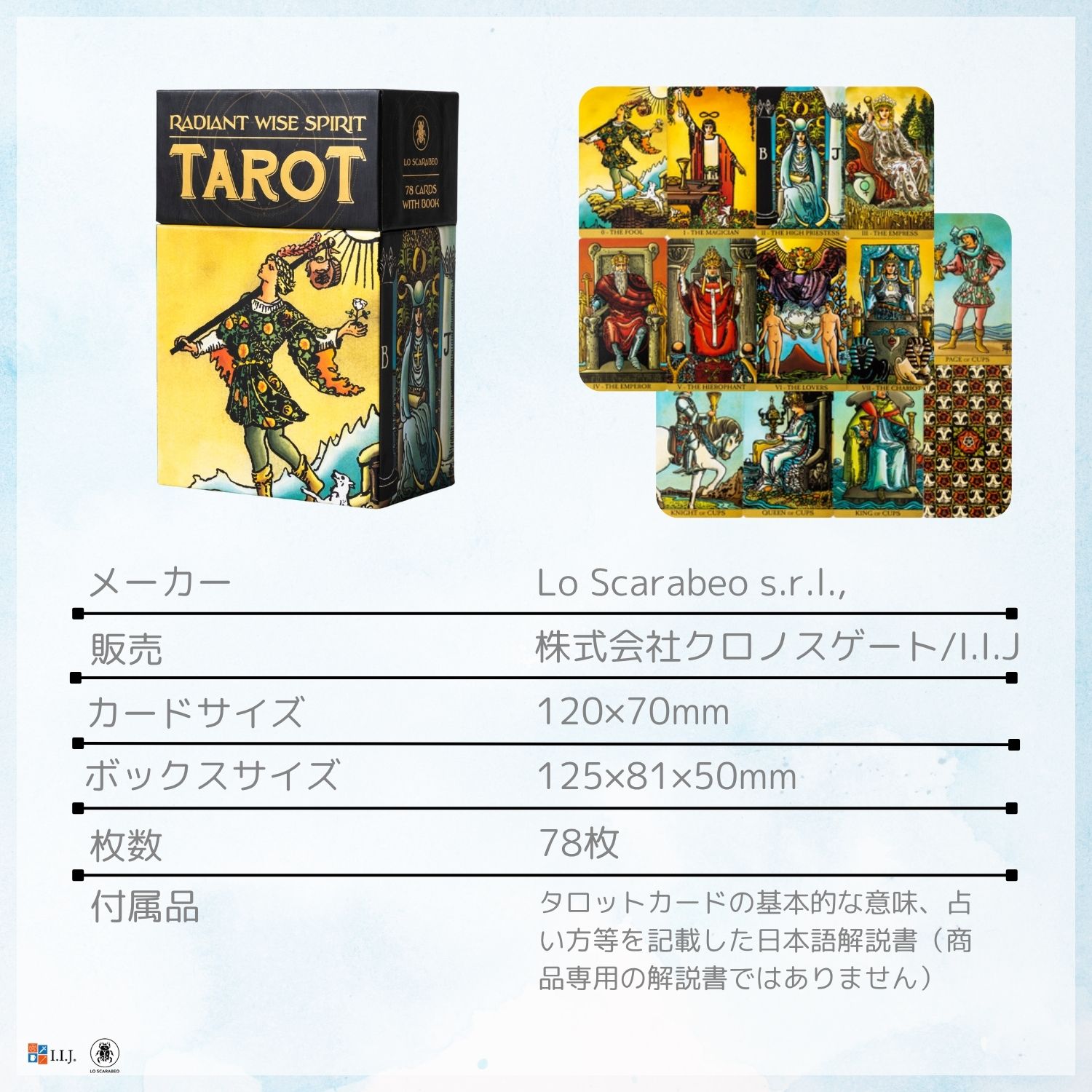 ラディアント・ワイズ ・スピリット タロット Radiant Wise Spirit