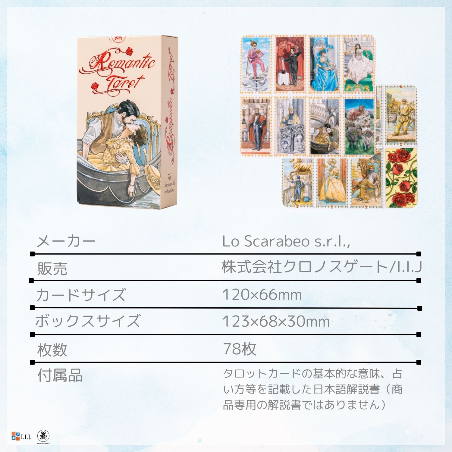 ロマンティック タロット Romantic Tarot タロットカード 78枚