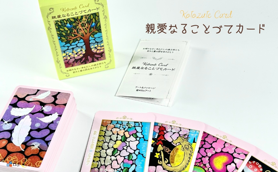親愛なることづてカード オラクルカード 日本語版 占い スピリチュアル