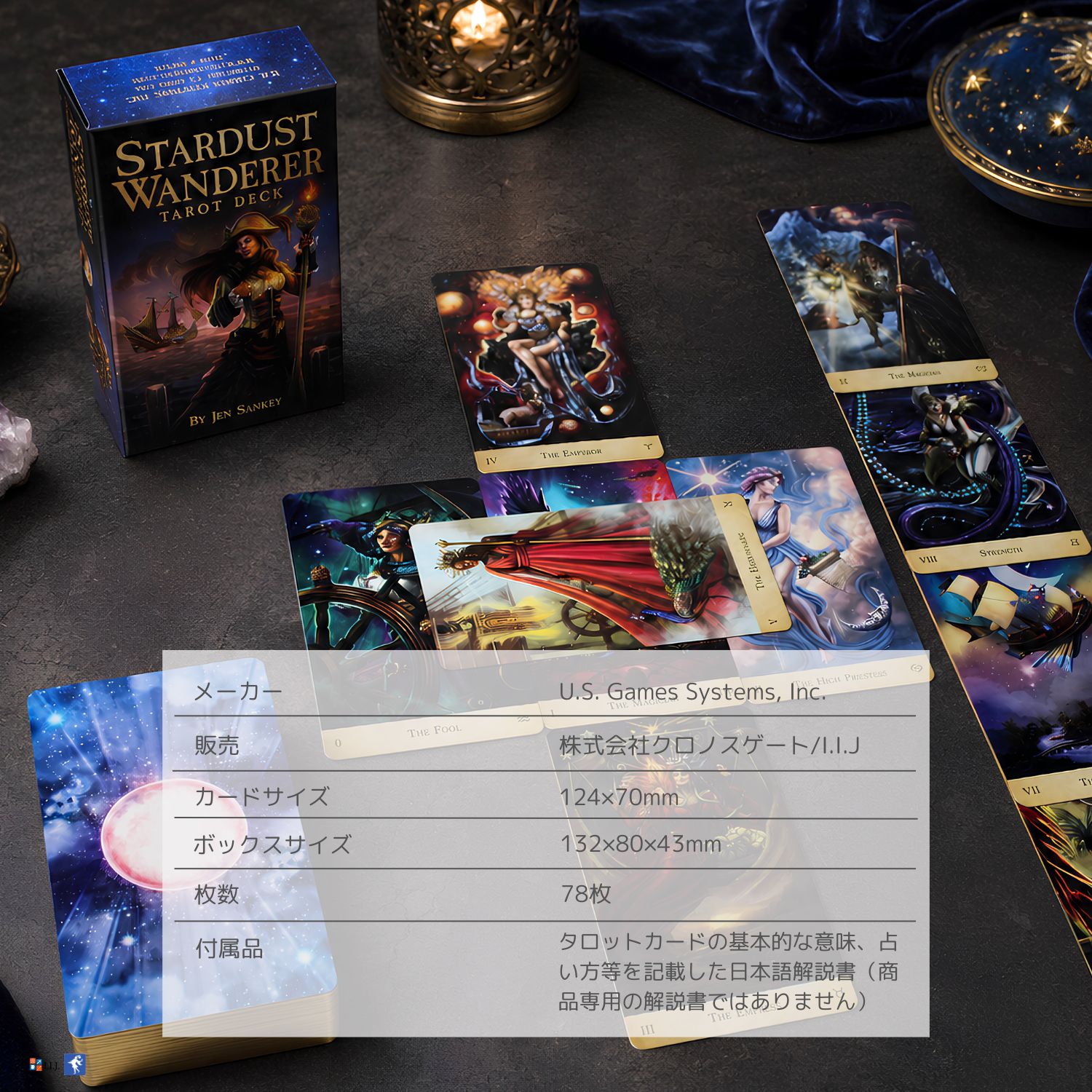 スターダスト・ワンダラー・タロット カード図版