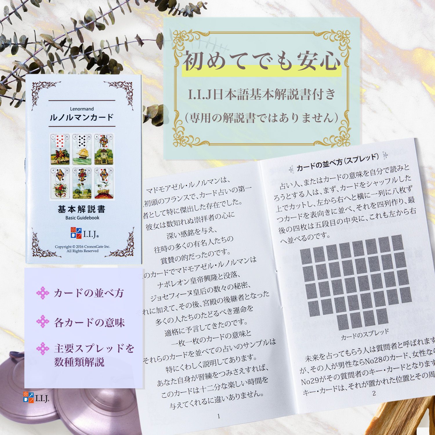 サマー・セレナード・ルノルマン Summer Serenade Lenormand ルノルマンカード 初心者 占い 送料無料 正規品 日本語解説書付き 関連画像5