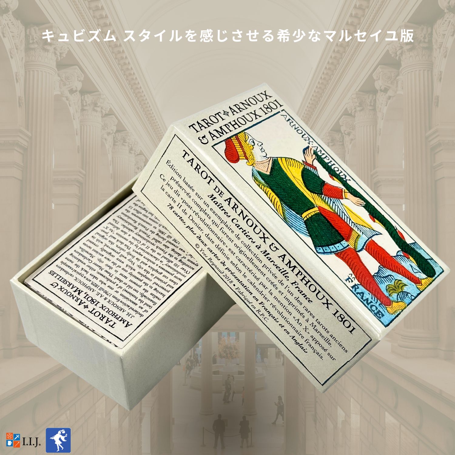 タロットカード 78枚 マルセイユ版 タロット占い タロット・アルヌー＆アンプー 1801 Tarot Arnoux & Amphoux 1801 日本語解説書付き 正規品｜item-island-jp2｜02