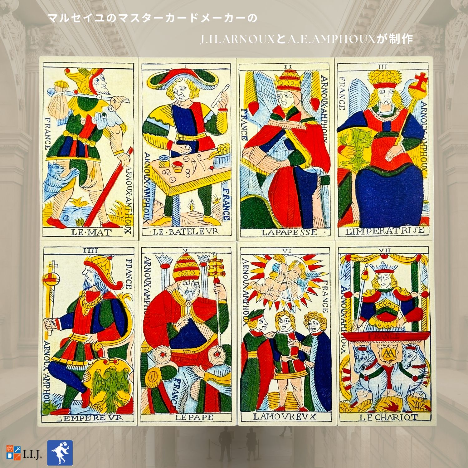 タロットアルヌーアンドアンプー1801  マルセイユタロット TAROT DE ARNOUX & AMPHOUX 1801 タロット・デ・アルヌー