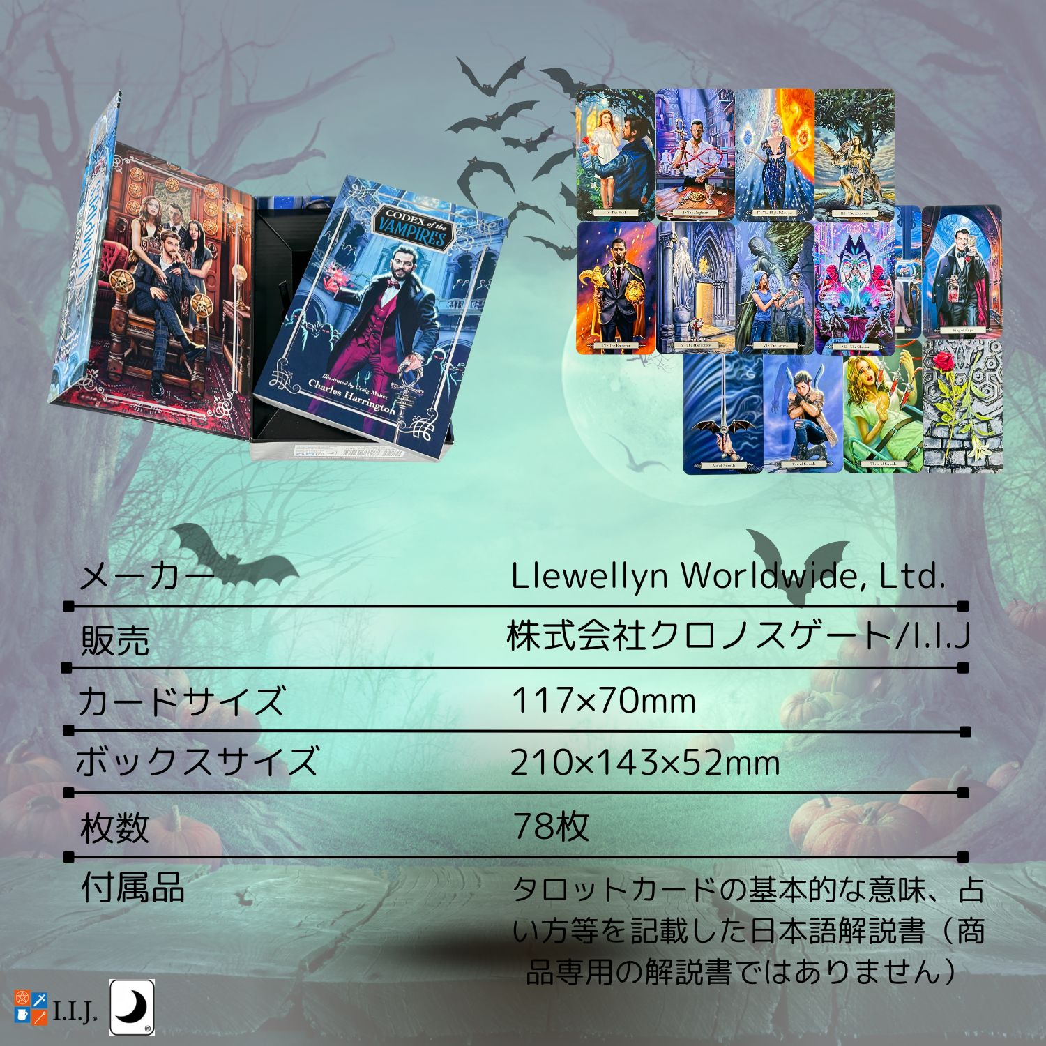 タロット・オブ・ザ・バンパイア Tarot of the Vampires タロット