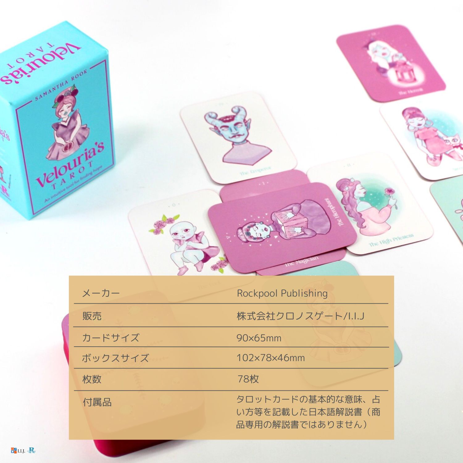 ベローリアズ・タロット カード図版