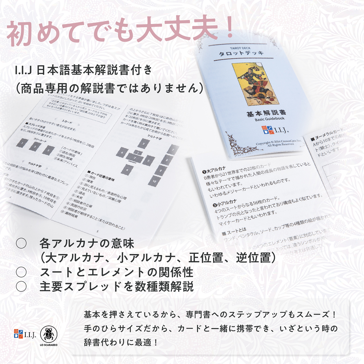 バイス・バーサ タロット ミニ Vicever...の詳細画像5